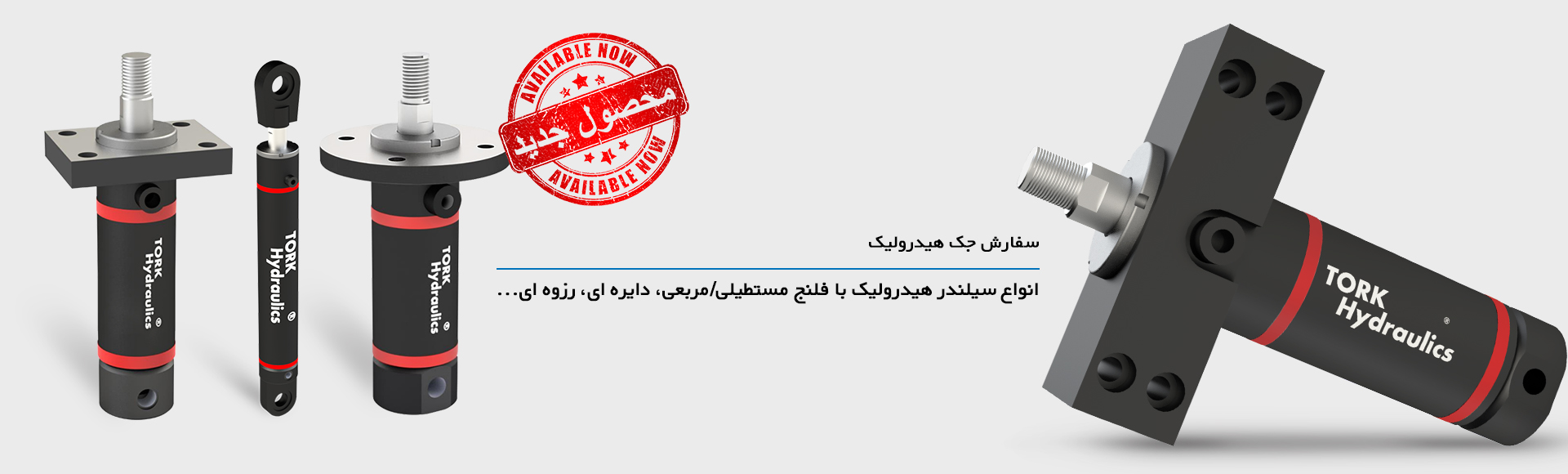 جک هیدرولیک